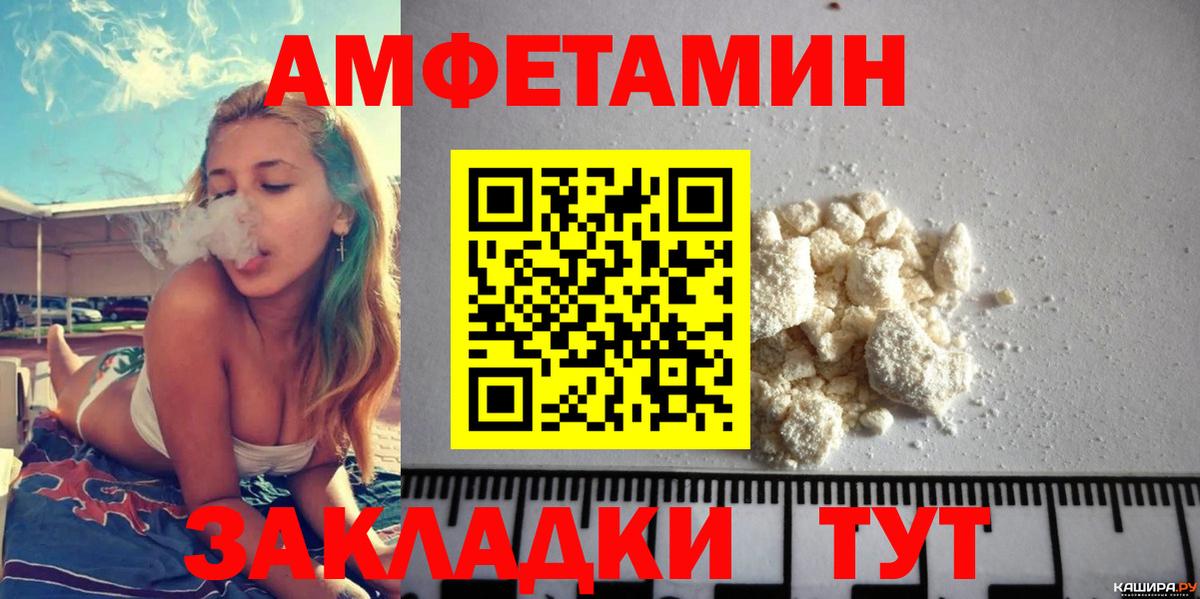 Amphetamine  Вход с VPN  Североуральск  Amphetamine VHQ  АМФ 