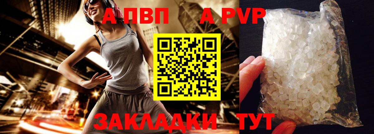 А ПВП мука Североуральск