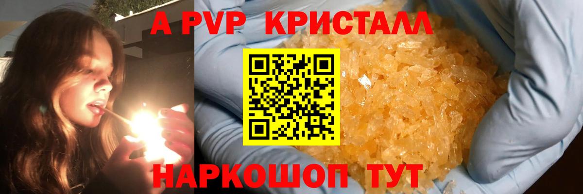 Alpha PVP Соль  Вход с VPN  Альфа ПВП  Североуральск  Alpha-PVP мука  A PVP крисы CK 