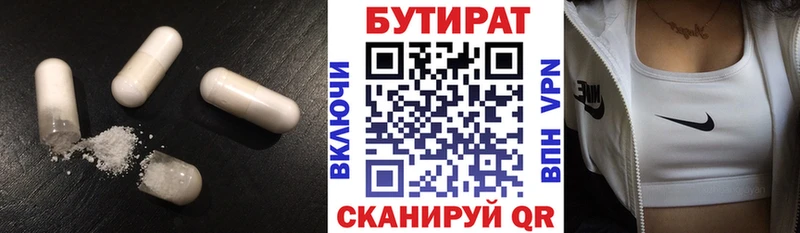 Бутират бутик  гидра рабочий сайт  Североуральск 