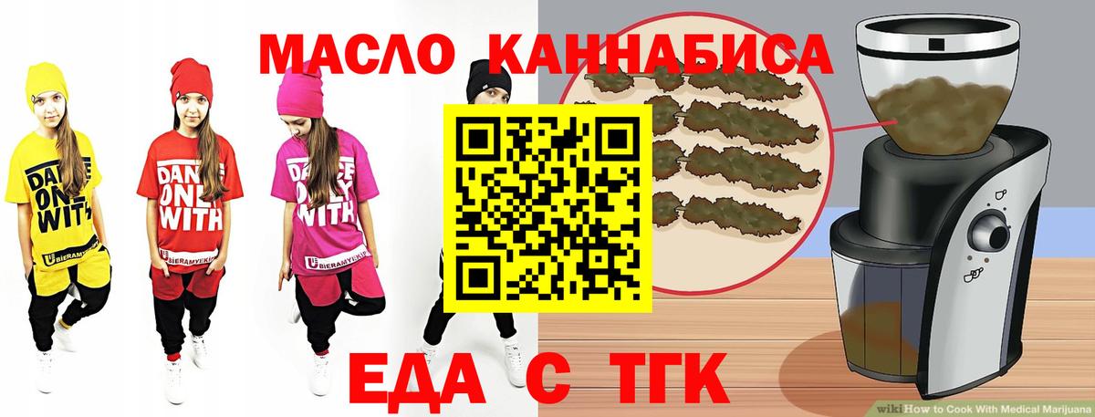 Североуральск  Cannafood марихуана  Вход с VPN 