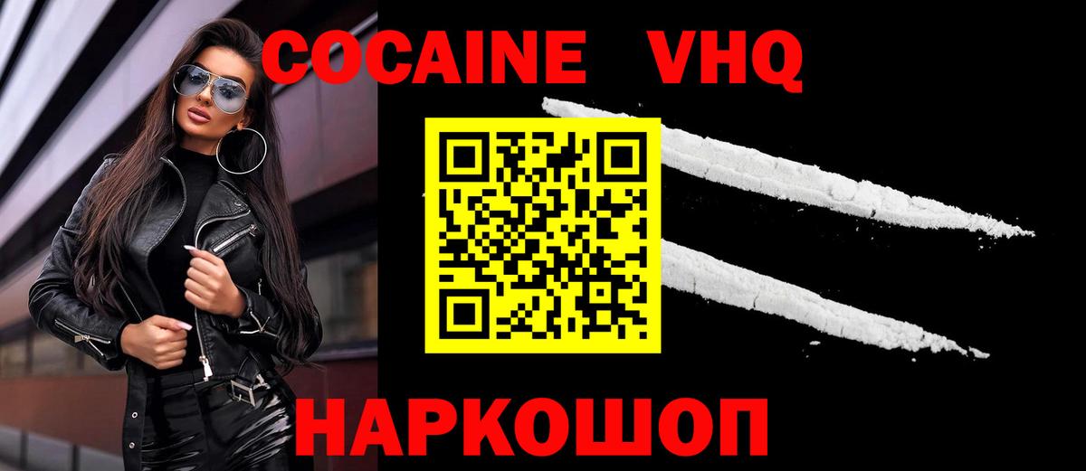 КОКАИН Fish Scale Североуральск