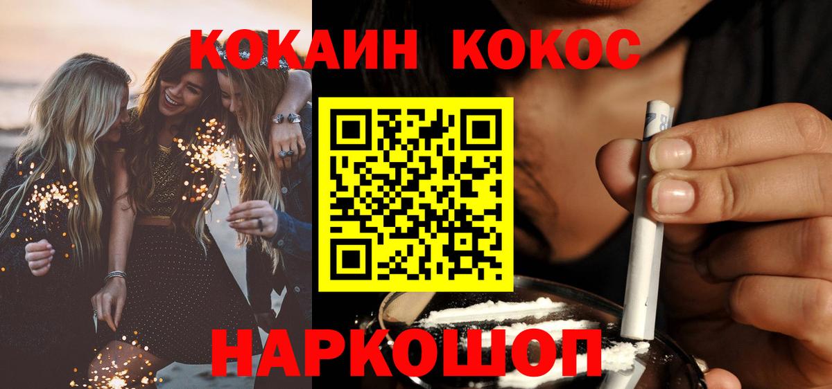КОКАИН 99%  КОКАИН FishScale  Вход с VPN  что такое   Североуральск 