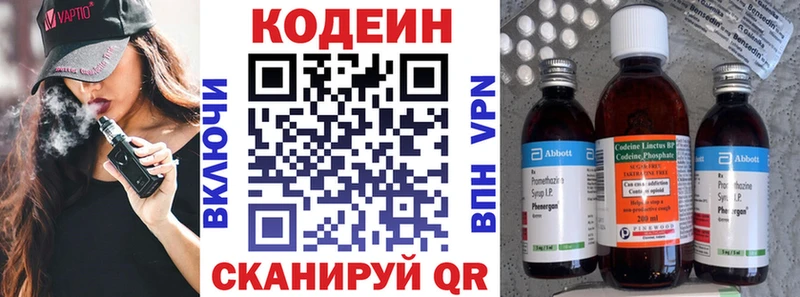 Кодеин Purple Drank  Североуральск 
