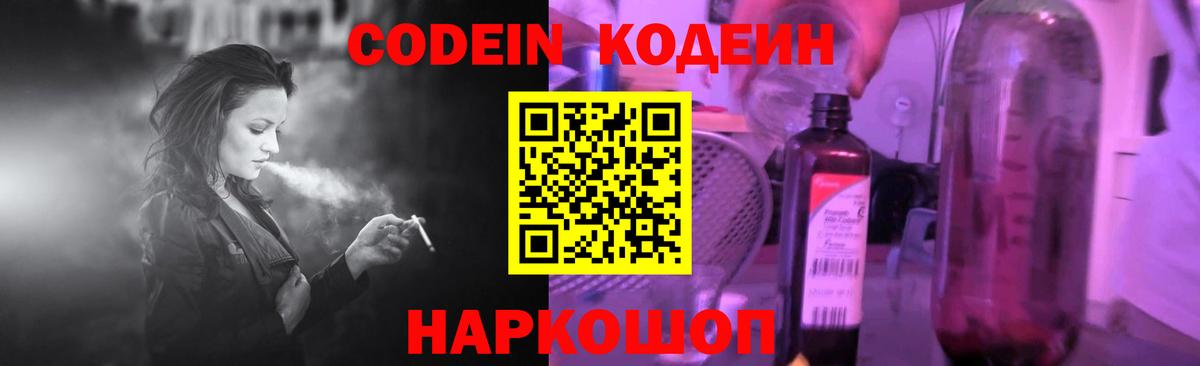 Североуральск  Кодеин напиток Lean (лин)  Кодеин напиток Lean (лин)  Вход с VPN 