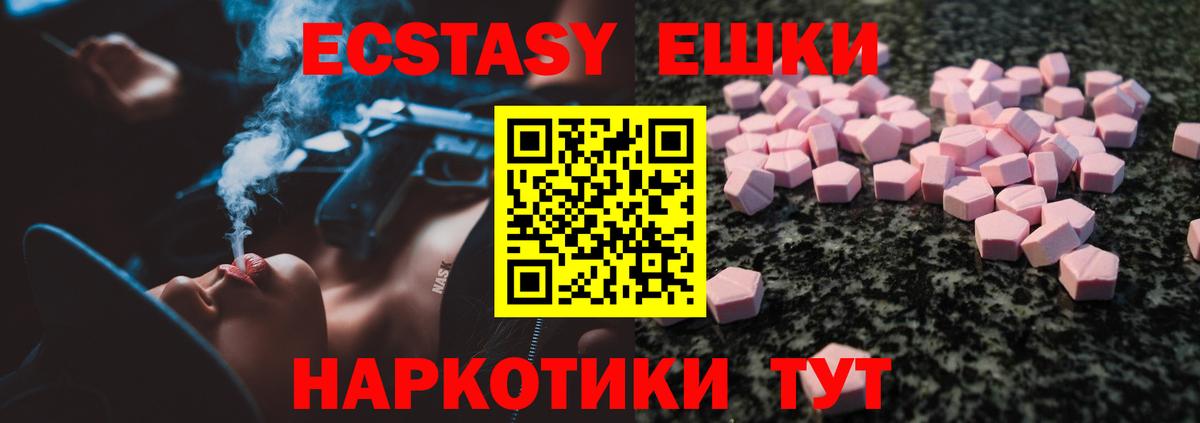 Североуральск  ЭКСТАЗИ VHQ  ЭКСТАЗИ  Вход с VPN  Экстази 280 MDMA 