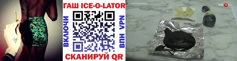 ГАШИШ ice o lator Североуральск