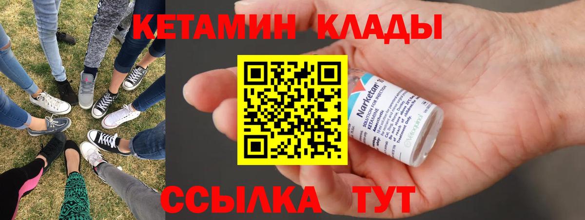 Североуральск  КЕТАМИН ketamine  Вход с VPN 