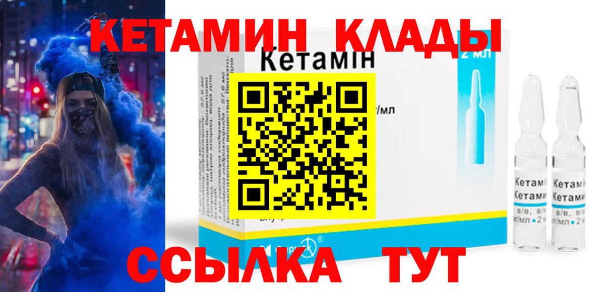 Кетамин VHQ Североуральск