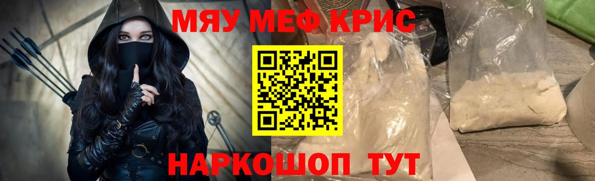Североуральск  Мефедрон mephedrone  Меф  Вход с VPN  МЯУ-МЯУ  МЯУ-МЯУ VHQ 
