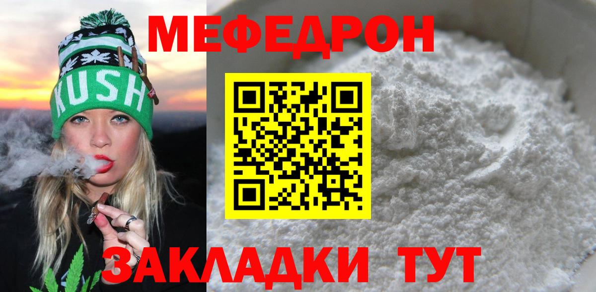 Мефедрон кристаллы Североуральск