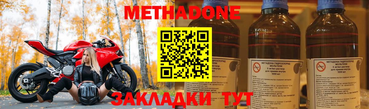 МЕТАДОН кристалл  Вход с VPN  Метадон мёд  Североуральск 