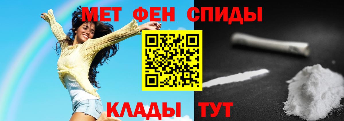Метамфетамин мет  Метамфетамин  Североуральск  Вход с VPN 