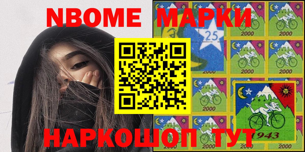 наркота  Марки 25I-NBOMe 1,8мг  Вход с VPN  Марки 25I-NBOMe 1,8мг  Североуральск 