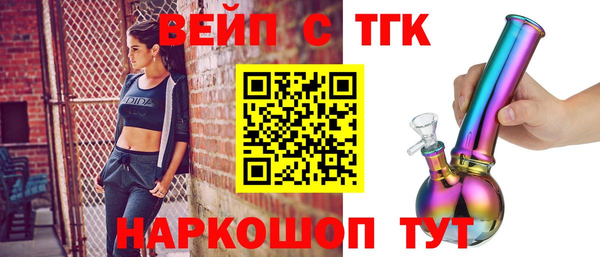 ТГК жижа Североуральск