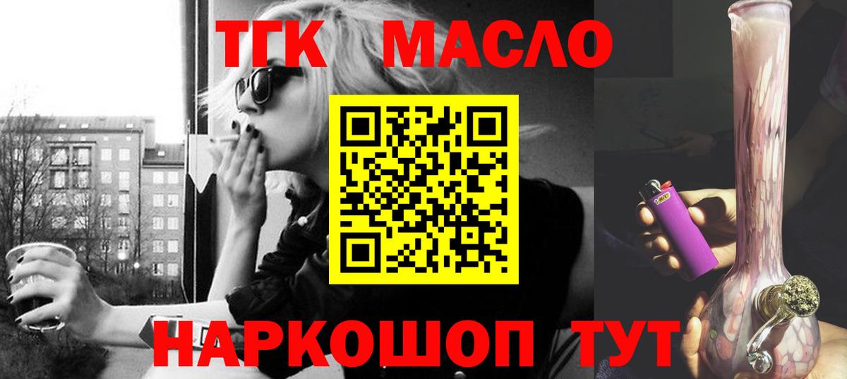 ТГК концентрат  Вход с VPN  ТГК концентрат  Североуральск 