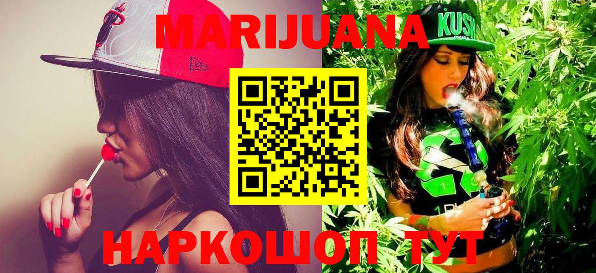 Канабис Ganja Североуральск